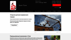 What Alptula.ru website looked like in 2018 (5 years ago)