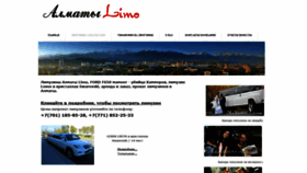 What Almatylimo.kz website looked like in 2018 (5 years ago)