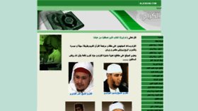 What Alkiram.com website looked like in 2018 (5 years ago)