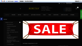 What Armeyka.com.ua website looked like in 2018 (5 years ago)