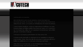 What Acutech.gr website looked like in 2018 (5 years ago)