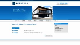 What Aitech.co.jp website looked like in 2018 (5 years ago)