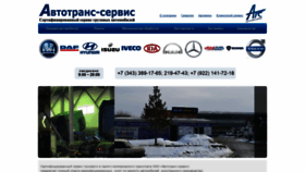 What Avtotrans-servis.ru website looked like in 2018 (5 years ago)