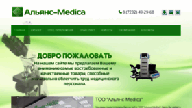 What A-medica.kz website looked like in 2018 (5 years ago)