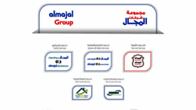 What Almajal.com website looked like in 2018 (5 years ago)