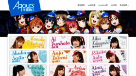 What Aqours.tv website looked like in 2018 (7 years ago)