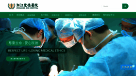 What Aidhospital.com website looked like in 2018 (5 years ago)