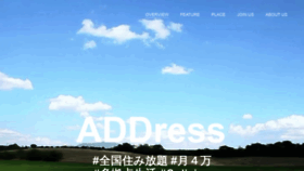 What Address.love website looked like in 2018 (5 years ago)