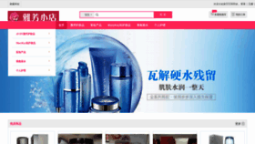 What Avonshop.cn website looked like in 2018 (5 years ago)