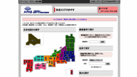 What Apab-tv-area.jp website looked like in 2018 (5 years ago)