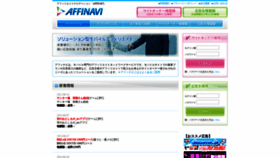What Affinavi.net website looked like in 2018 (5 years ago)