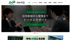 What Able-nagano.com website looked like in 2018 (5 years ago)