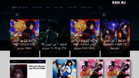What Animesekaihd.online website looked like in 2018 (5 years ago)