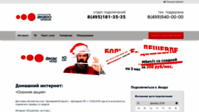 What Akado-msk.ru website looked like in 2018 (5 years ago)