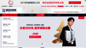 What Account.ecovacs.cn website looked like in 2018 (5 years ago)