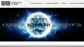 What Aitherikigrafi.gr website looked like in 2018 (5 years ago)
