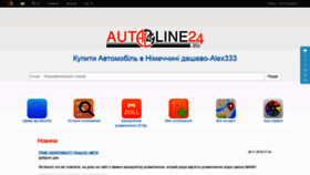 What Autoline24.eu website looked like in 2018 (5 years ago)