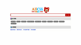 What Alicili.cc website looked like in 2018 (5 years ago)