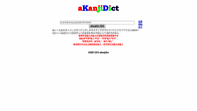 What Akanjidict.org website looked like in 2018 (5 years ago)