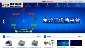 What Accb.com.cn website looked like in 2018 (5 years ago)