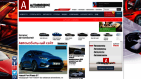 What Automotobike.ru website looked like in 2018 (5 years ago)