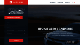 What Autoprokat.uz website looked like in 2018 (5 years ago)