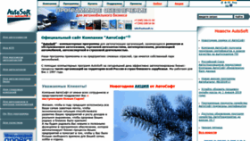 What Avtosoft.ru website looked like in 2018 (5 years ago)