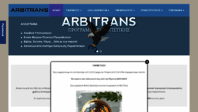 What Arbitrans.org website looked like in 2018 (5 years ago)