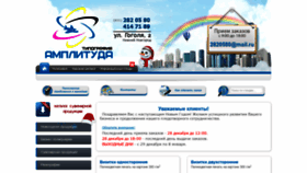 What Amplituda-nn.ru website looked like in 2018 (5 years ago)