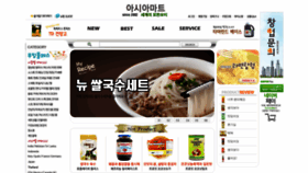 What Asia-mart.kr website looked like in 2018 (5 years ago)