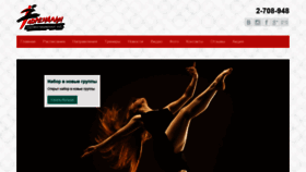 What Adrenalin-dance.me website looked like in 2018 (5 years ago)
