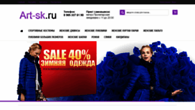 What Art-sk.ru website looked like in 2018 (5 years ago)