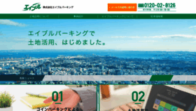 What Ableparking.co.jp website looked like in 2018 (5 years ago)