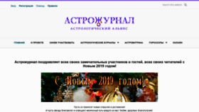 What Astrojurnal.ru website looked like in 2018 (5 years ago)