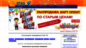 What Almaty-otautv.kz website looked like in 2019 (5 years ago)