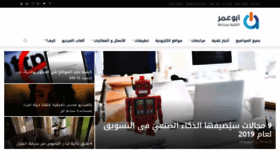 What Abuomar.ae website looked like in 2019 (5 years ago)