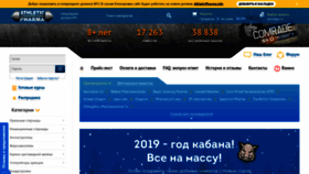 What Athleticpharma.net website looked like in 2019 (5 years ago)