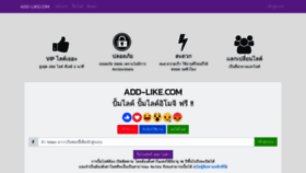 What Add-like.com website looked like in 2019 (5 years ago)