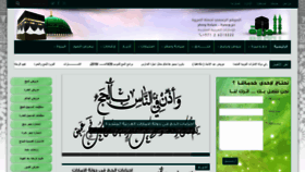 What Almarwa.org website looked like in 2019 (5 years ago)