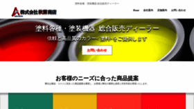 What Akiba-s.com website looked like in 2019 (5 years ago)