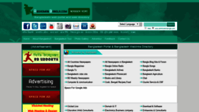 What Abohomanbangla.com website looked like in 2019 (5 years ago)