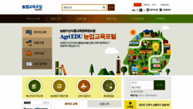 What Agriedu.net website looked like in 2019 (6 years ago)