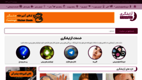 What Arayeshgari.com website looked like in 2019 (5 years ago)