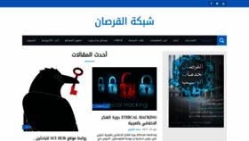 What Alkrsan.net website looked like in 2019 (5 years ago)