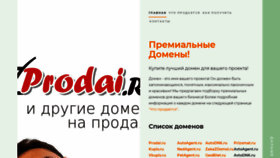 What Autoagent.ru website looked like in 2019 (5 years ago)