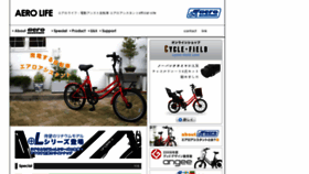 What Aero-life.jp website looked like in 2019 (5 years ago)