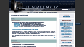 What Academy.lv website looked like in 2019 (5 years ago)