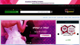 What Ad.arooskoo.ir website looked like in 2019 (5 years ago)