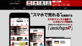 What Aiship.jp website looked like in 2019 (5 years ago)
