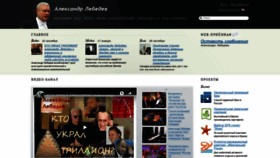 What Alebedev.ru website looked like in 2019 (5 years ago)